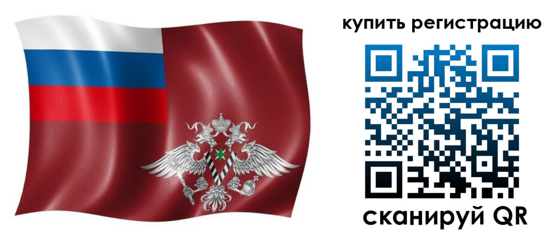 прописка для военкомата в Раменском