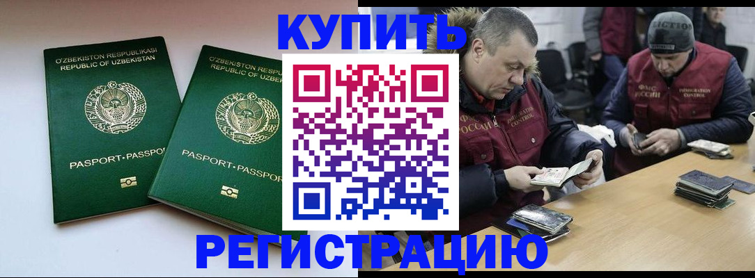 временная регистрация 2025 в Раменском