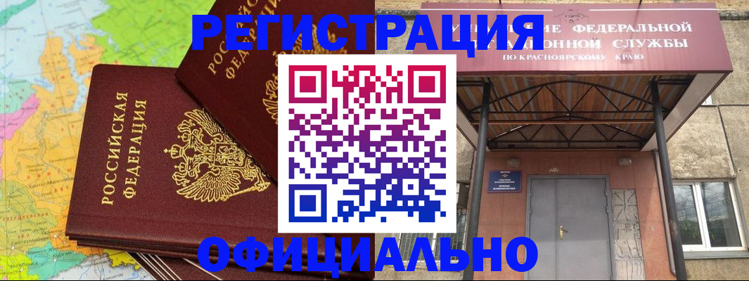 прописка иностранных граждан в Раменском