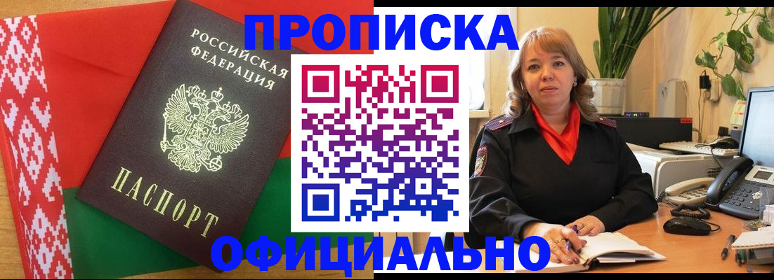 временная регистрация поиск в Раменском
